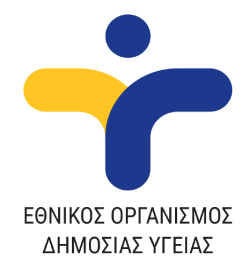 ΕΟΔΥ